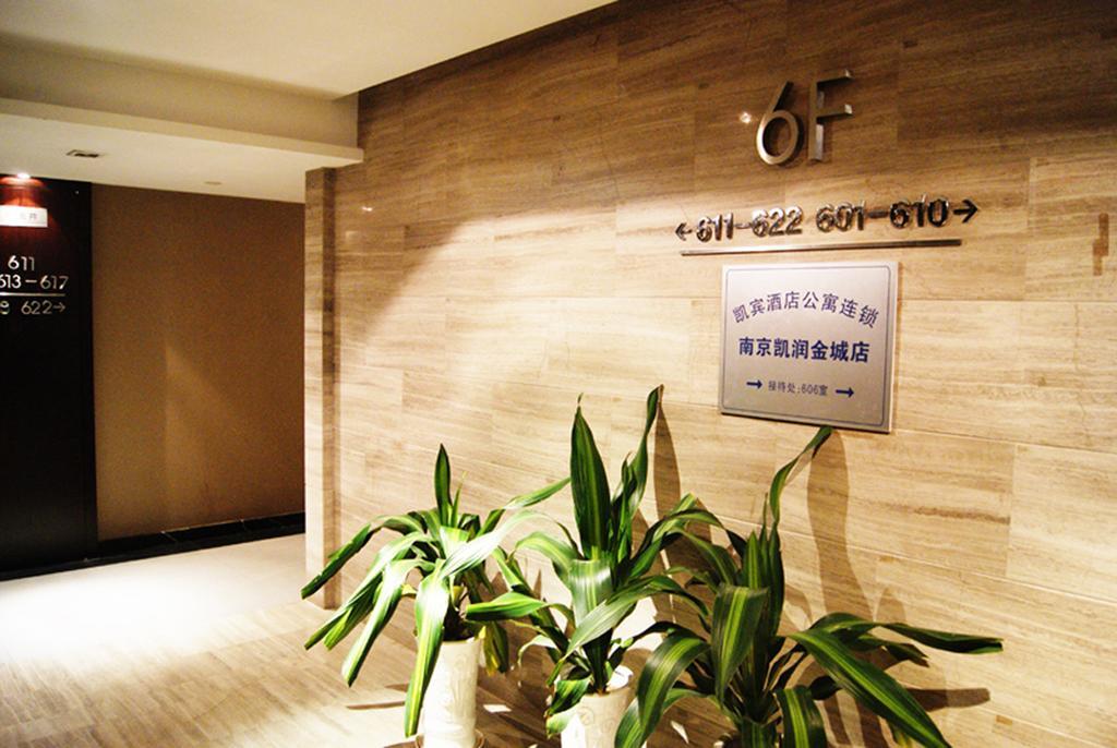 Nanjing Kaibin Apartment（Muma Branch） Nanjing (Jiangsu) Exterior photo